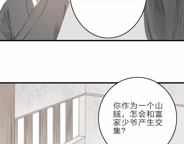 第13话 纵使喜欢又如何？ 第45页