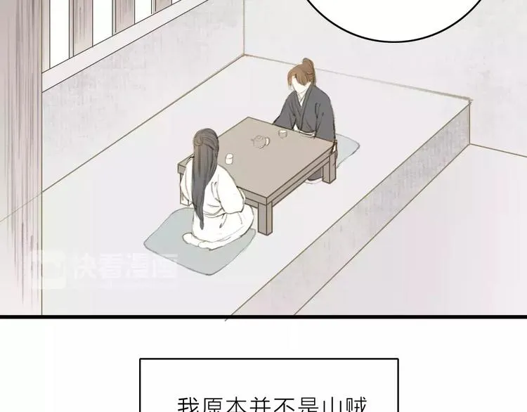 第13话 纵使喜欢又如何？ 第46页