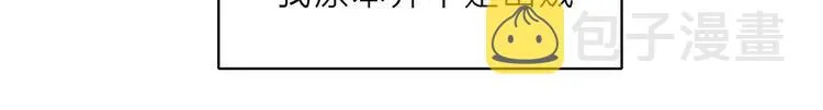 第13话 纵使喜欢又如何？ 第47页