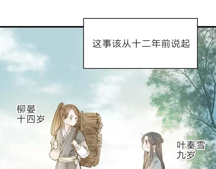 第13话 纵使喜欢又如何？ 第48页