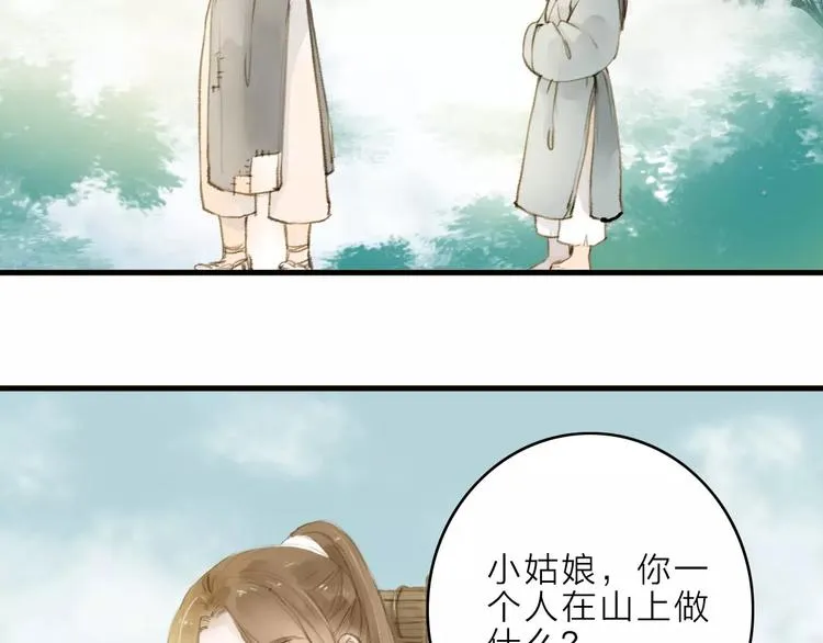 第13话 纵使喜欢又如何？ 第49页
