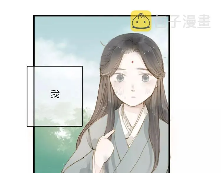 第13话 纵使喜欢又如何？ 第53页