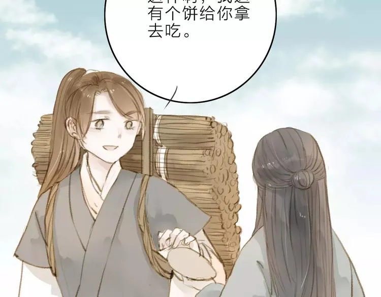 第13话 纵使喜欢又如何？ 第56页