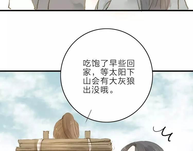 第13话 纵使喜欢又如何？ 第57页