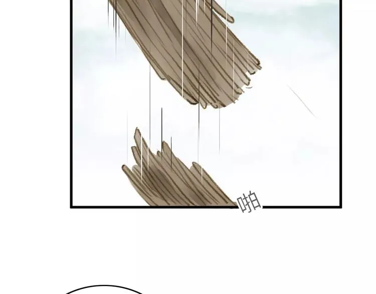 第13话 纵使喜欢又如何？ 第63页