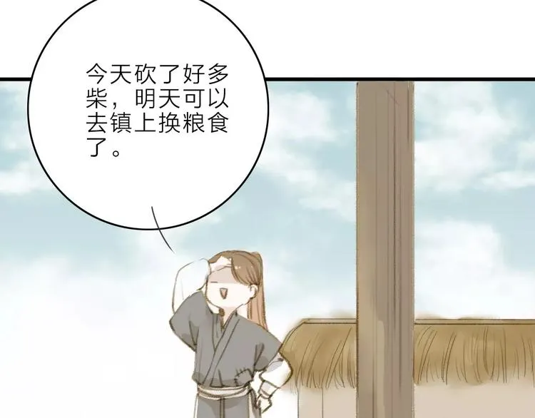 第13话 纵使喜欢又如何？ 第64页