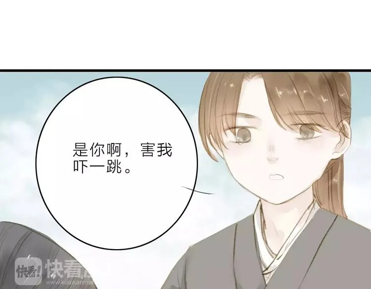 第13话 纵使喜欢又如何？ 第68页