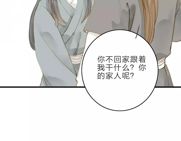 第13话 纵使喜欢又如何？ 第70页