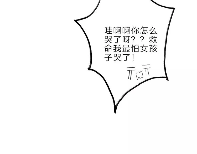 第13话 纵使喜欢又如何？ 第72页