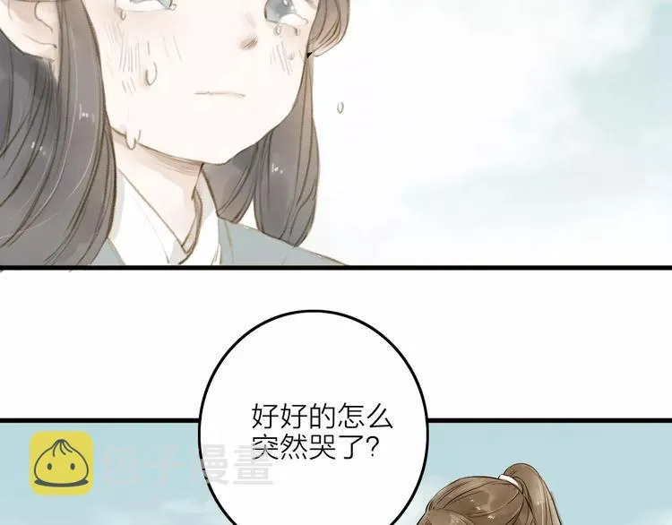 第14话 突如其来的心动 第5页