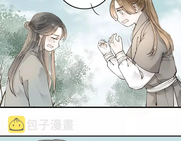 第14话 突如其来的心动 第6页