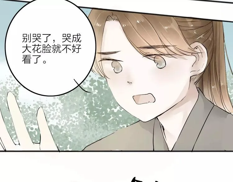 第14话 突如其来的心动 第8页