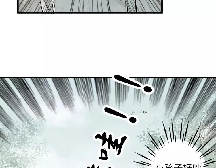 第14话 突如其来的心动 第10页