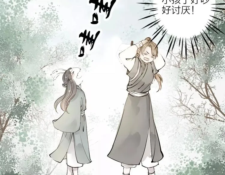 第14话 突如其来的心动 第11页