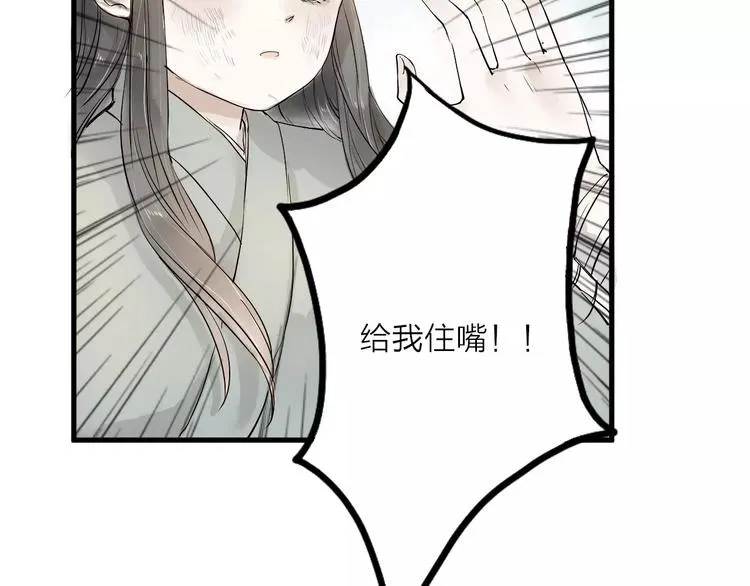 第14话 突如其来的心动 第13页