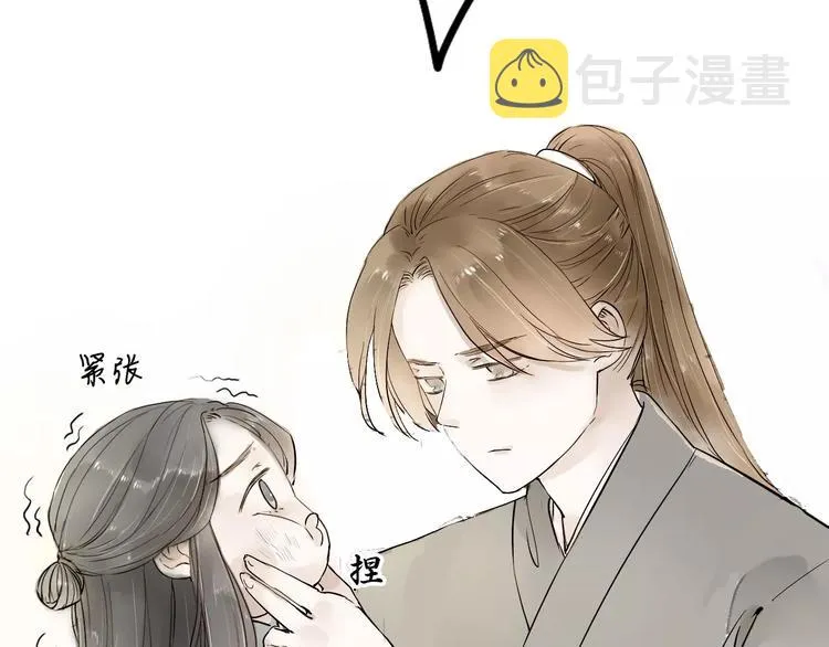 第14话 突如其来的心动 第14页
