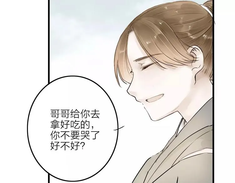第14话 突如其来的心动 第16页