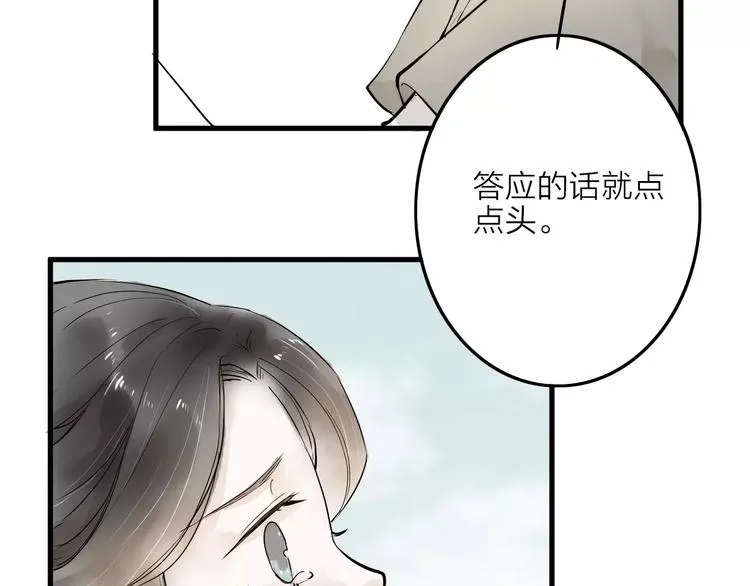 第14话 突如其来的心动 第17页