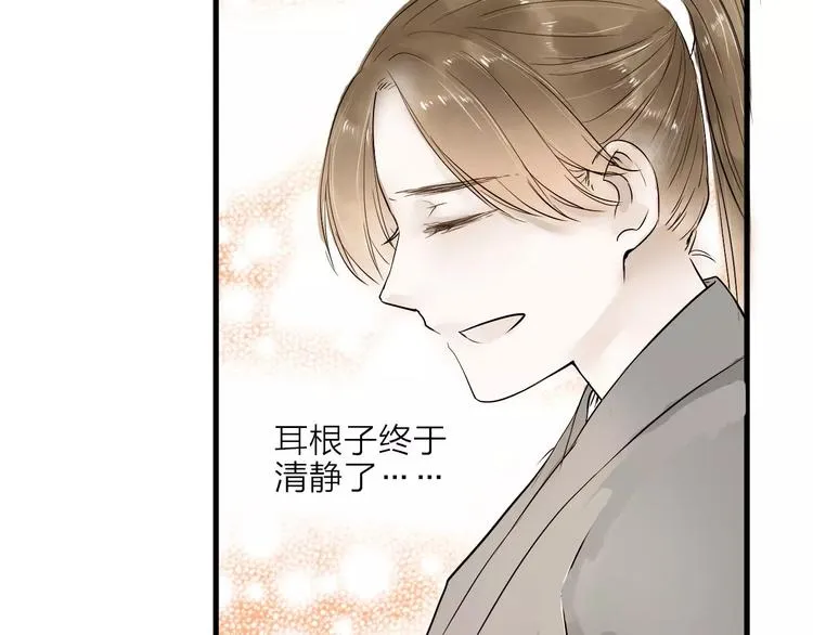 第14话 突如其来的心动 第19页