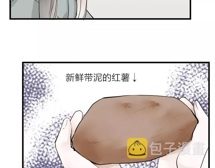 第14话 突如其来的心动 第26页