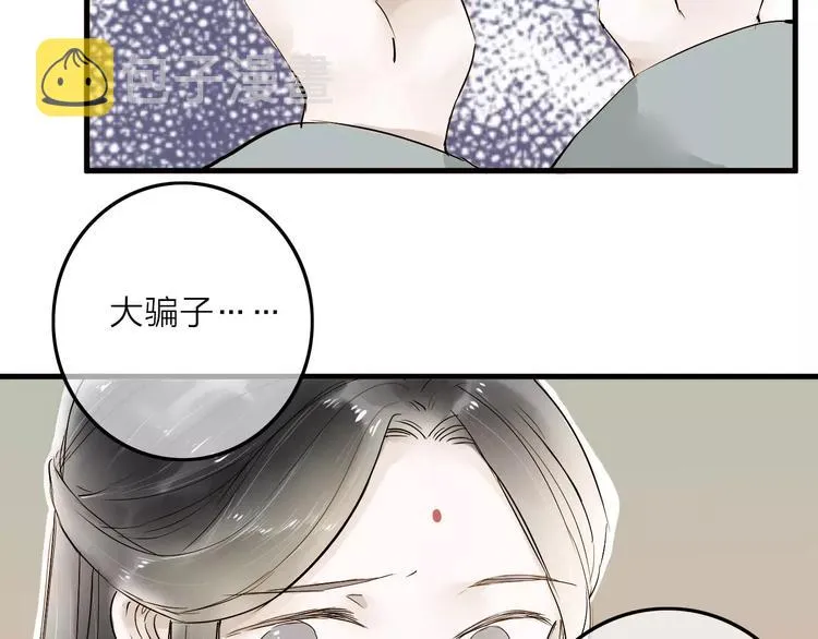 第14话 突如其来的心动 第27页