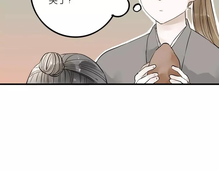 第14话 突如其来的心动 第29页