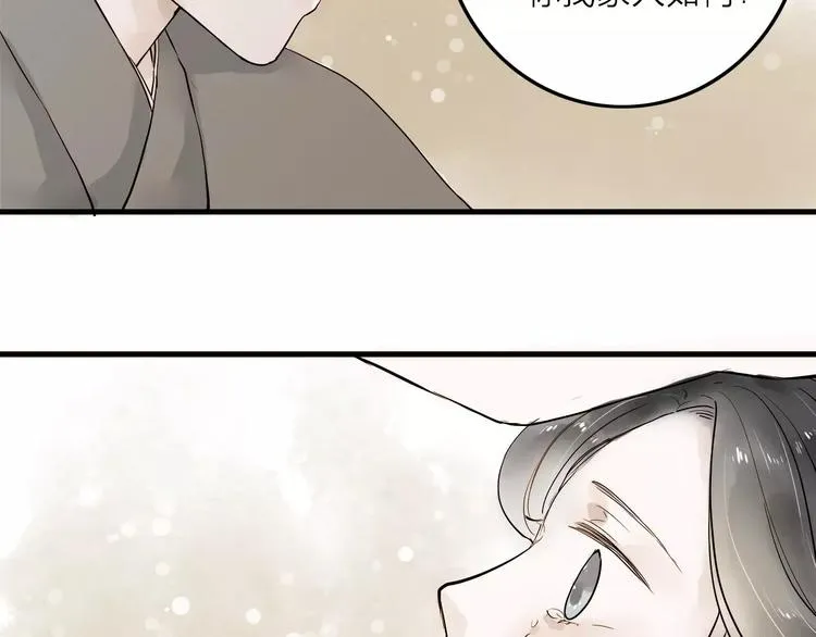 第14话 突如其来的心动 第34页