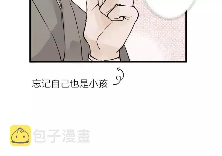 第14话 突如其来的心动 第43页