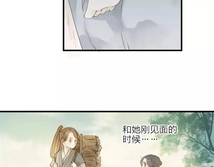第14话 突如其来的心动 第48页