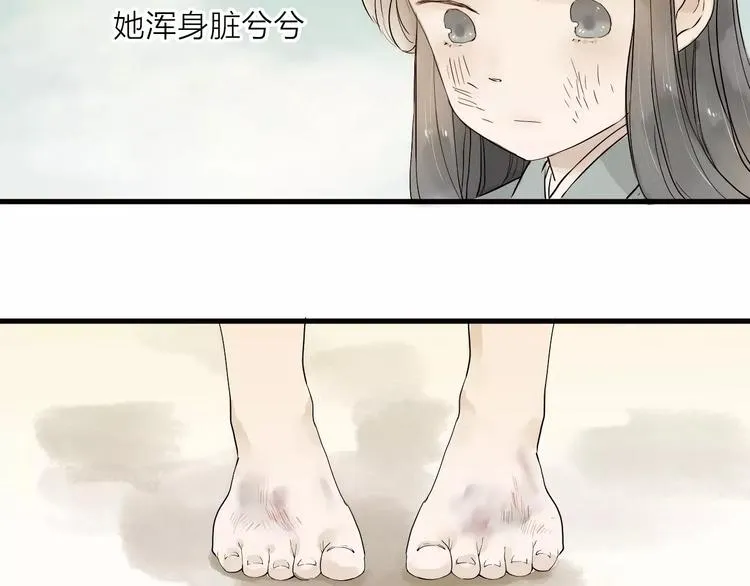 第14话 突如其来的心动 第50页