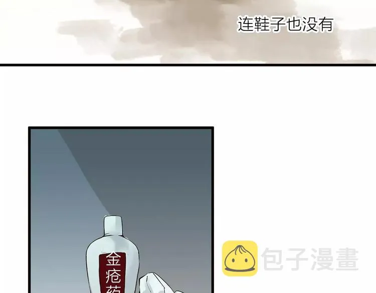 第14话 突如其来的心动 第51页