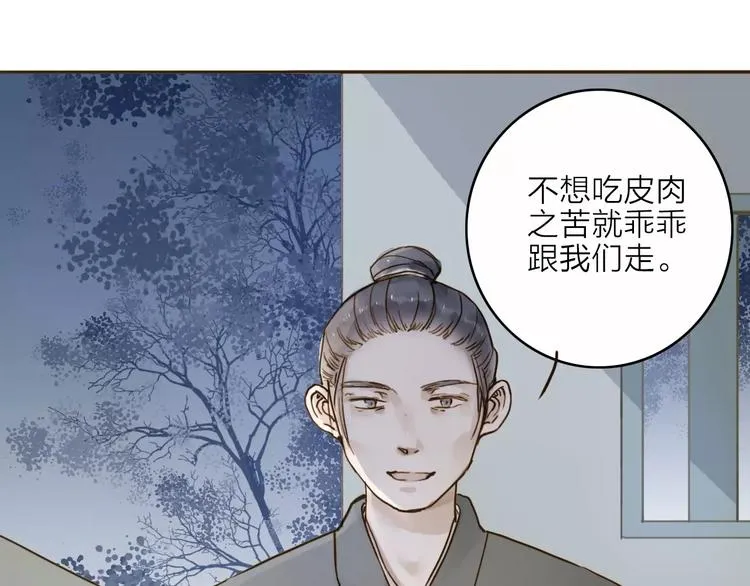 第15话 以身相许 第3页