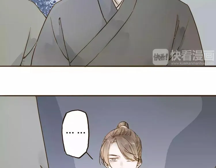 第15话 以身相许 第4页