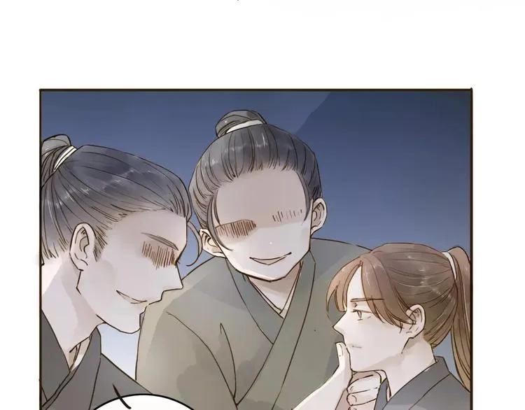 第15话 以身相许 第7页