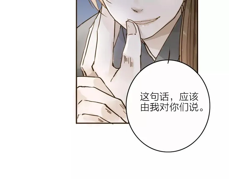 第15话 以身相许 第9页