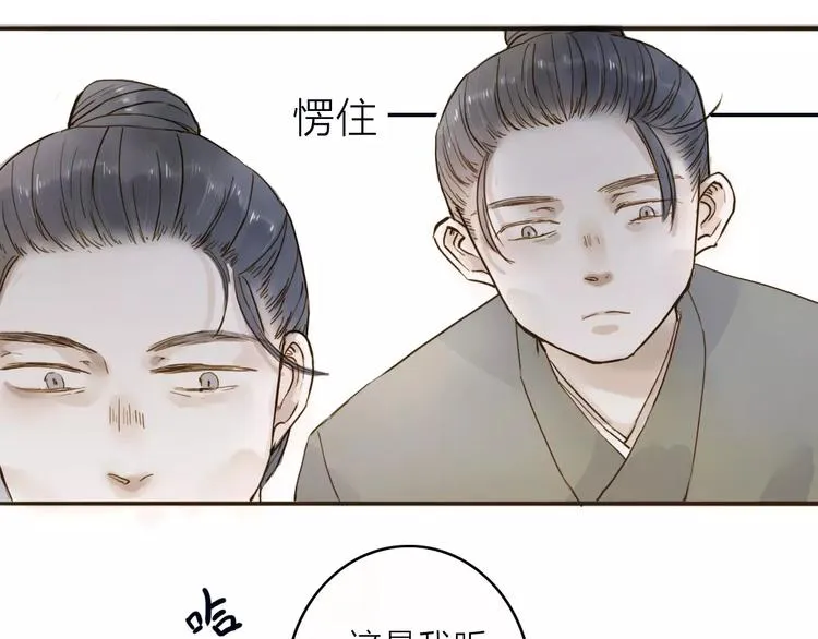第15话 以身相许 第10页