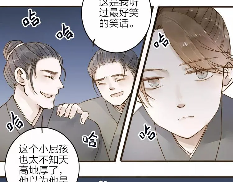 第15话 以身相许 第11页