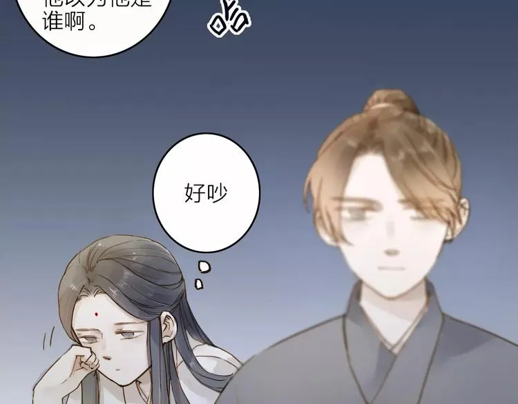 第15话 以身相许 第12页