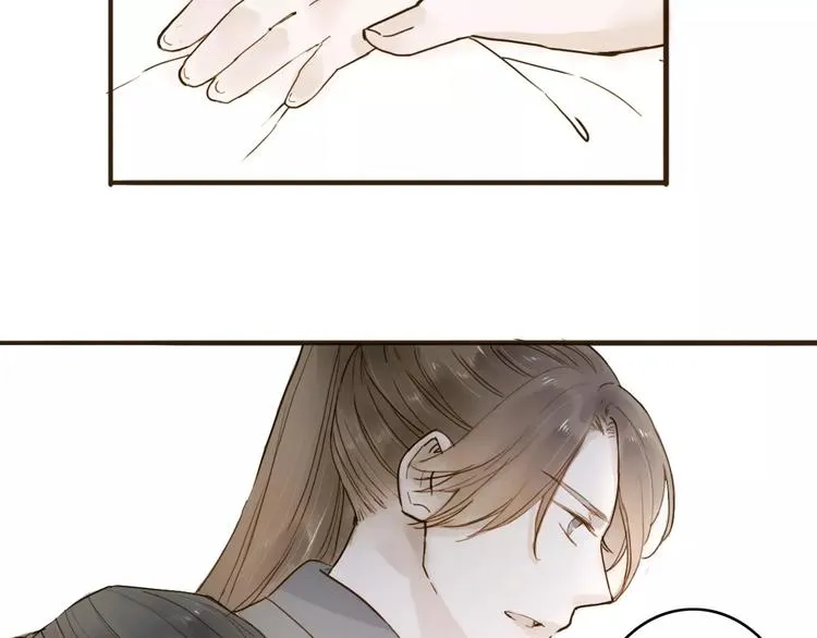 第15话 以身相许 第17页