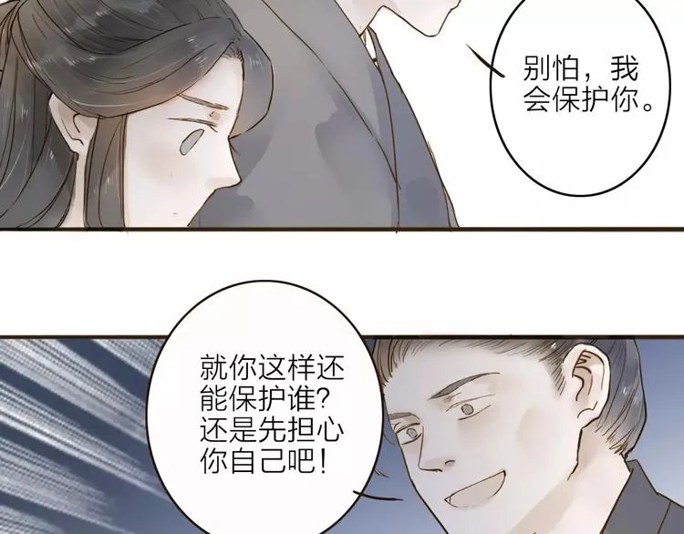 第15话 以身相许 第18页