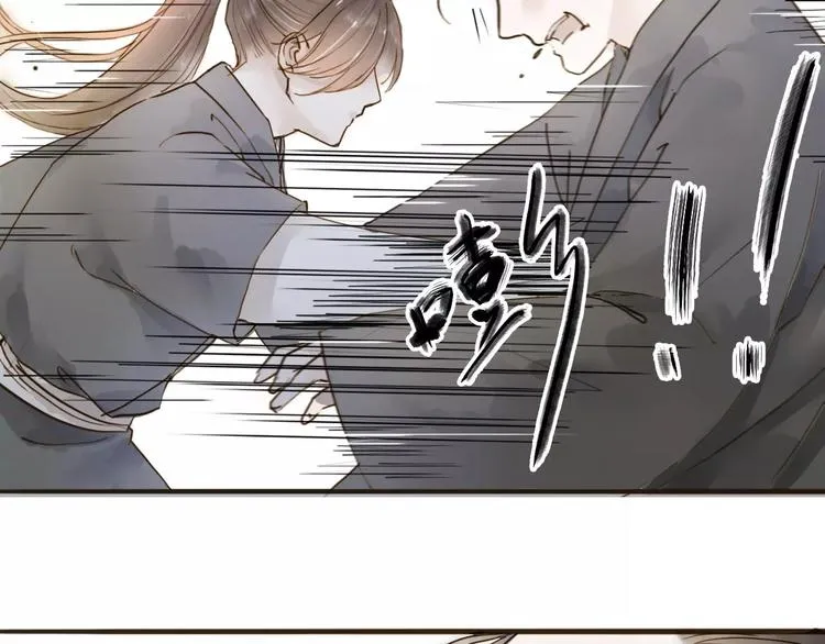 第15话 以身相许 第20页