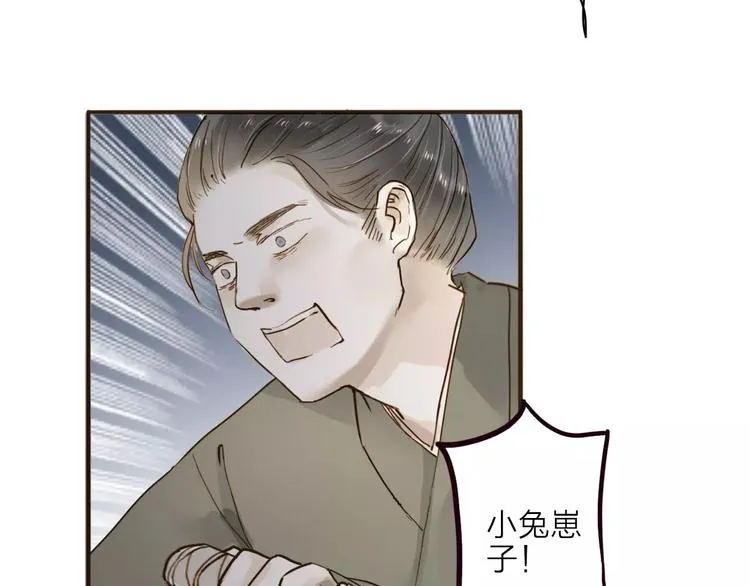 第15话 以身相许 第23页