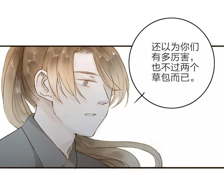 第15话 以身相许 第27页
