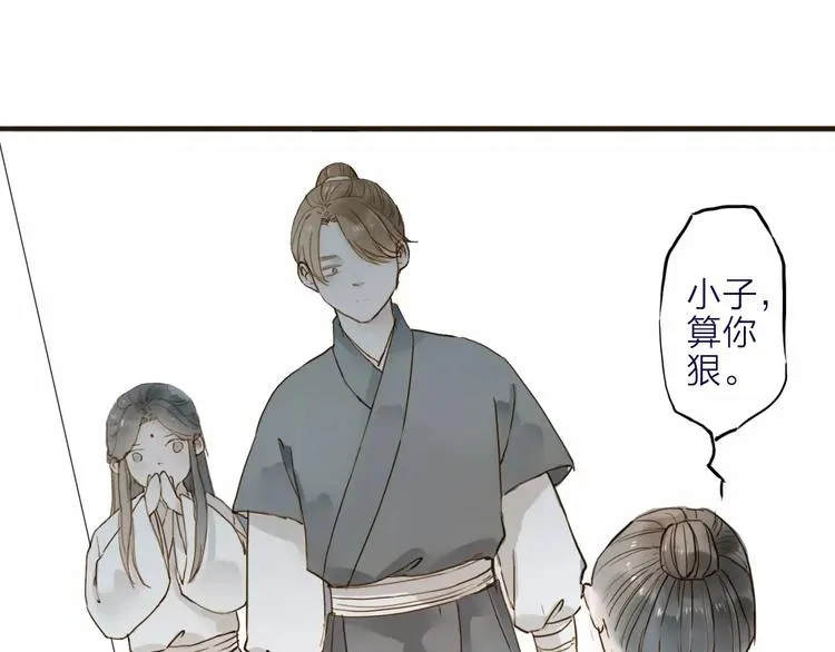 第15话 以身相许 第28页
