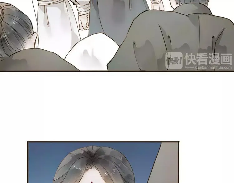 第15话 以身相许 第29页