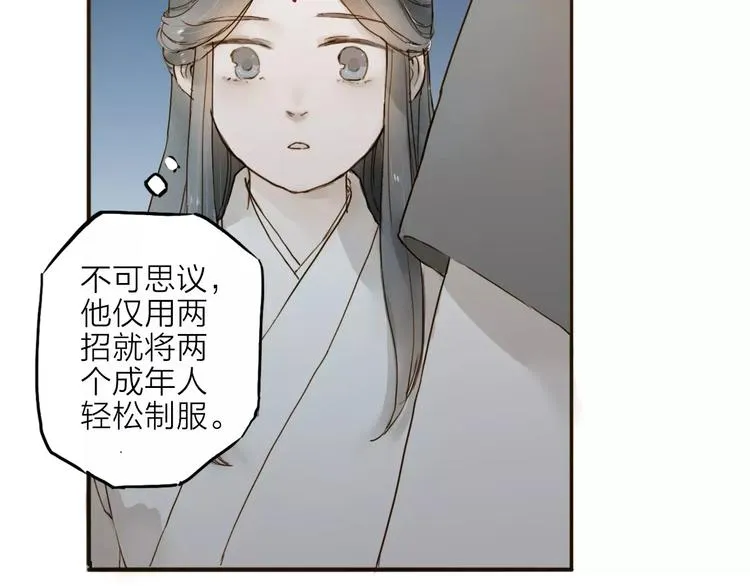 第15话 以身相许 第30页