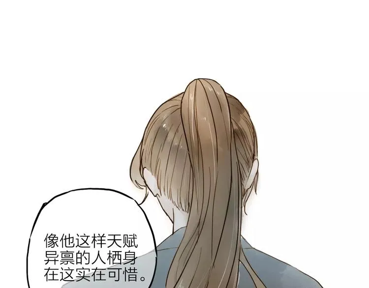 第15话 以身相许 第31页