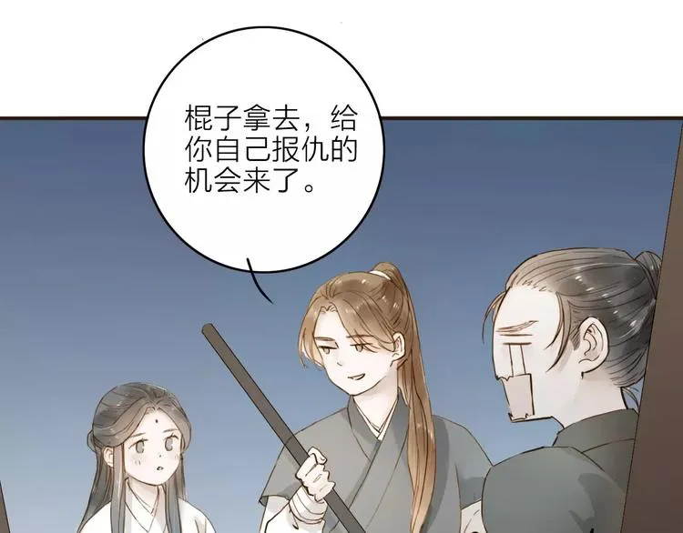 第15话 以身相许 第34页