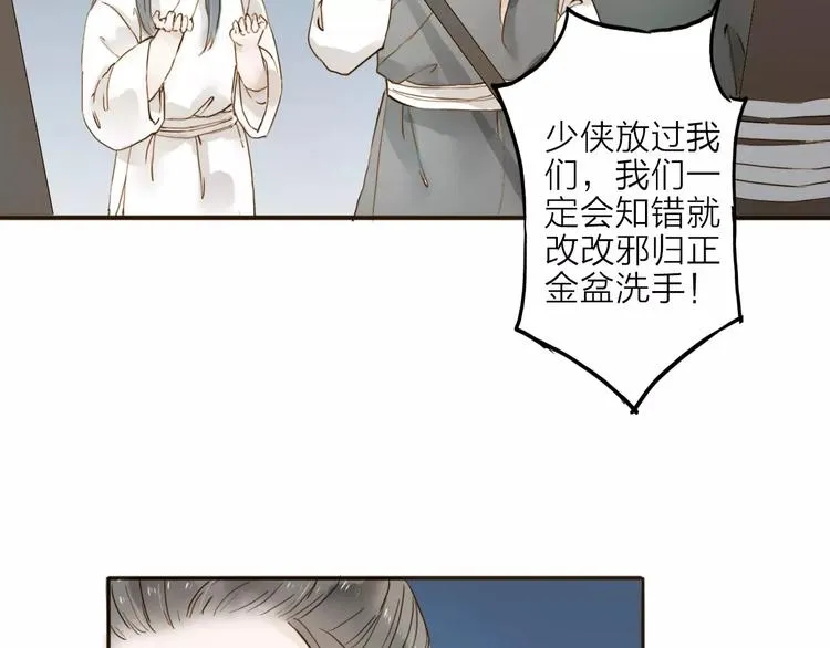 第15话 以身相许 第35页