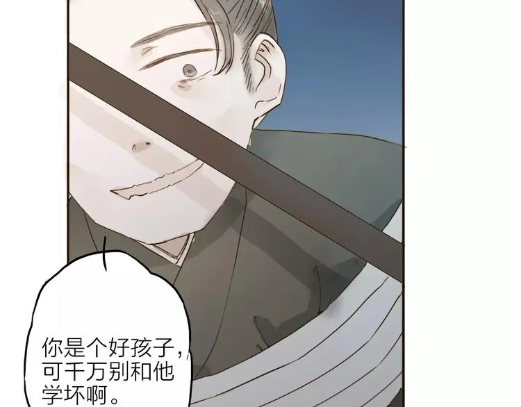 第15话 以身相许 第36页